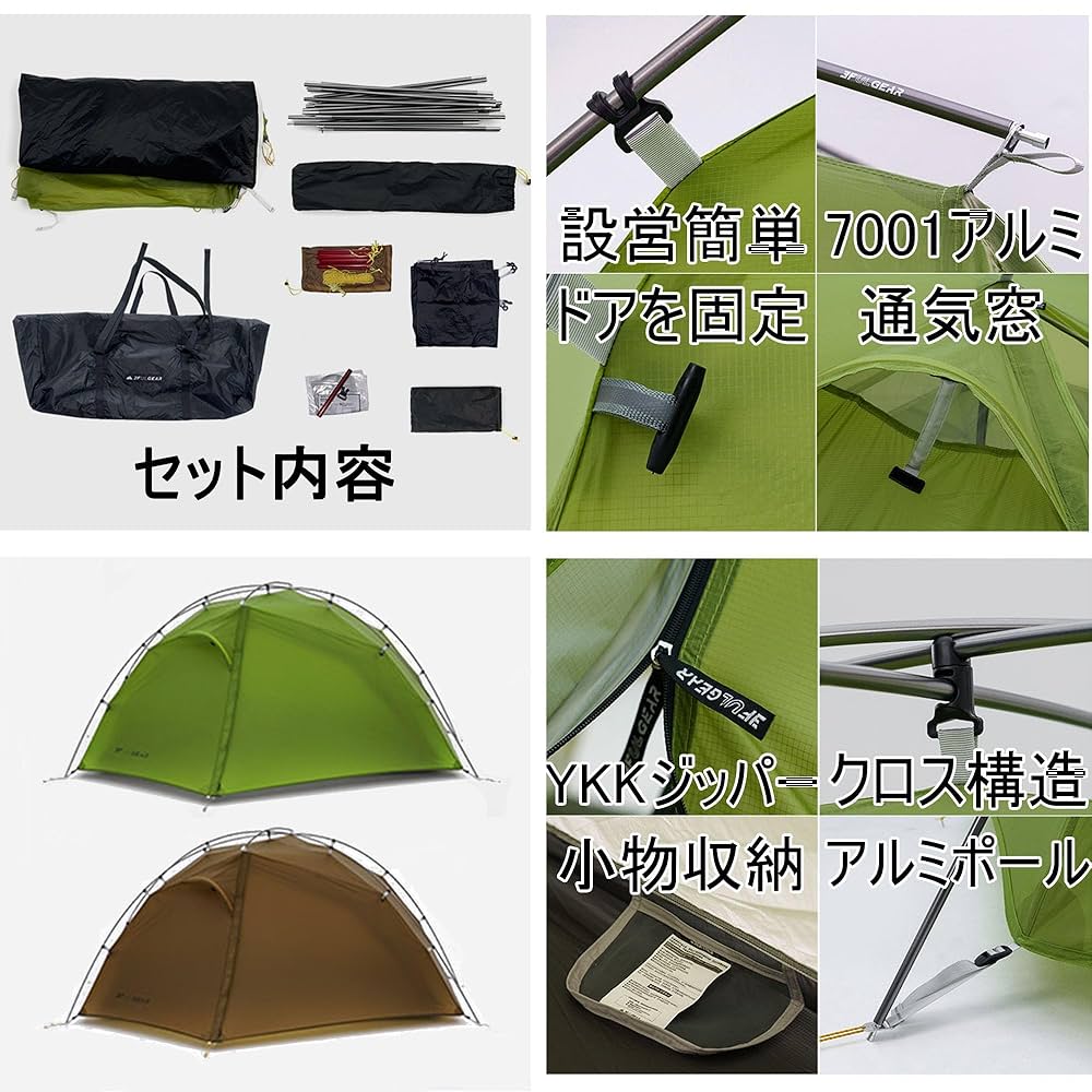 Amazon.co.jp: 3F UL GEAR TAIJIテント 1-4人用 一体式 自立